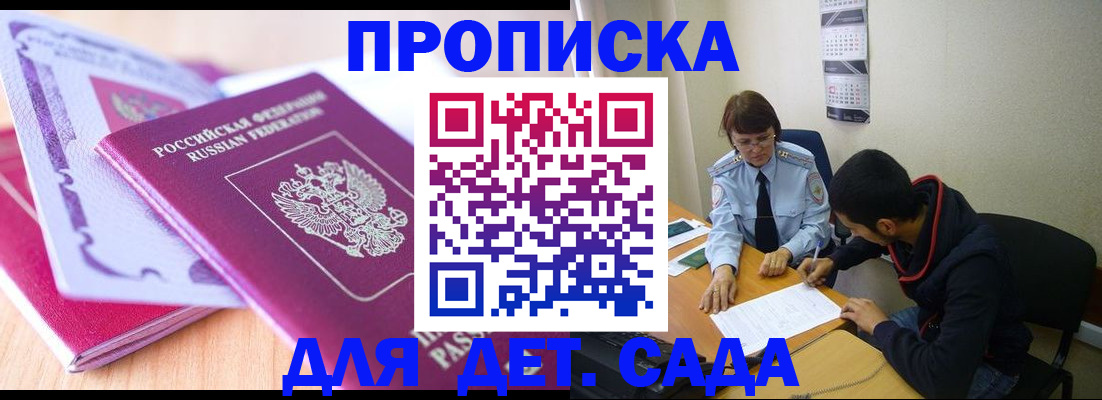 временная регистрация адрес в Мичуринске