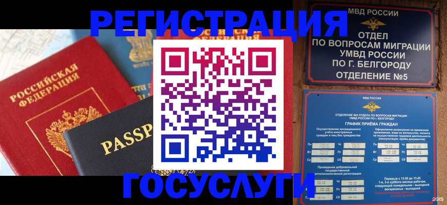 регистрация для школы в Мичуринске