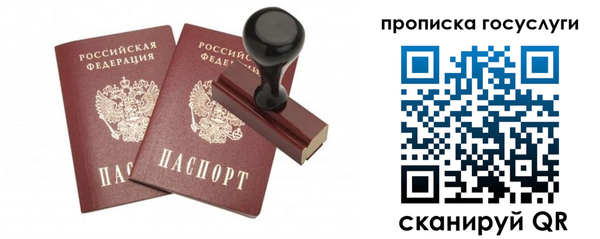 временная регистрация адрес в Мичуринске