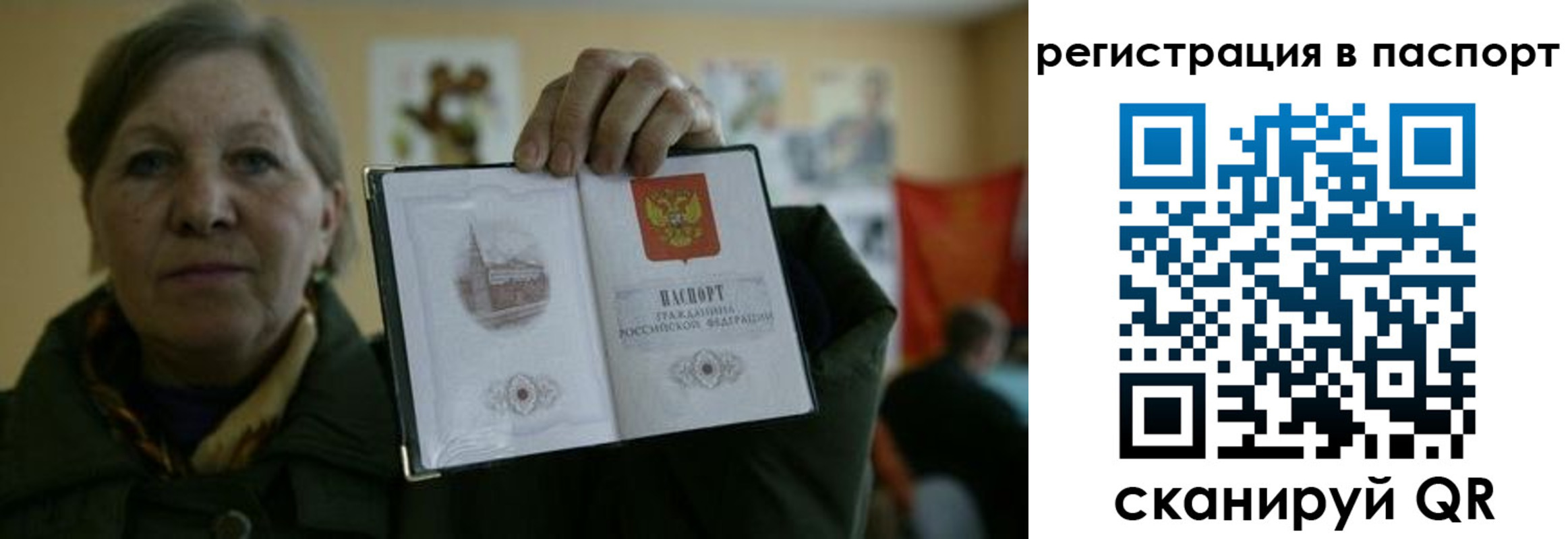 прописка ребенка в Мичуринске