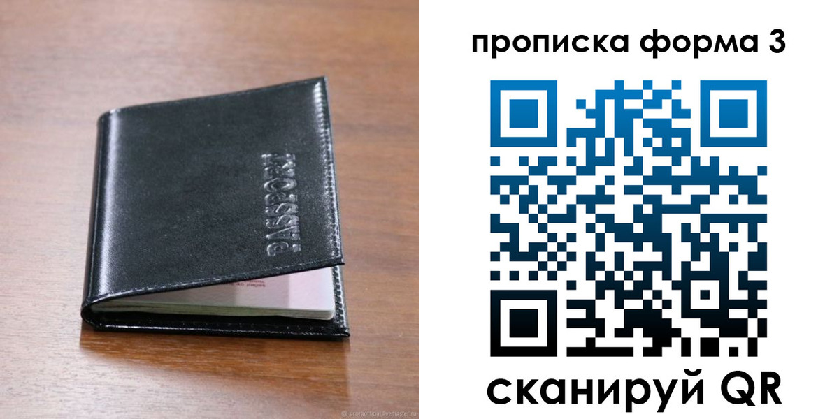 где прописаться в Мичуринске
