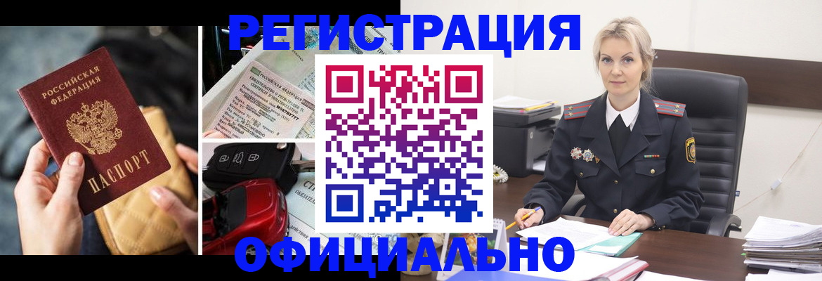 временная регистрация недорого в Мичуринске