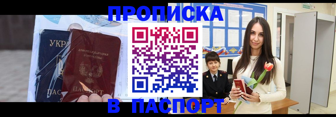 временная регистрация законно в Мичуринске