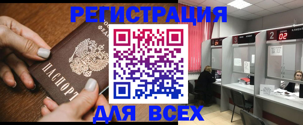 временная регистрация поиск в Мичуринске
