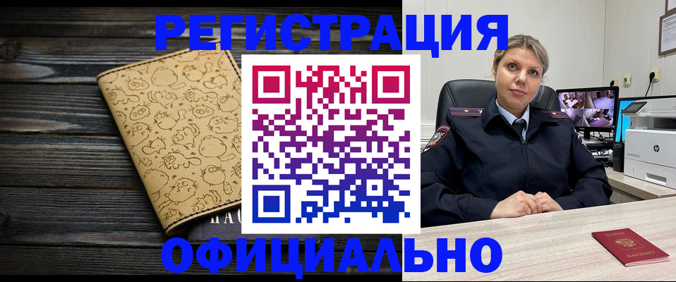 прописка в квартире в Мичуринске