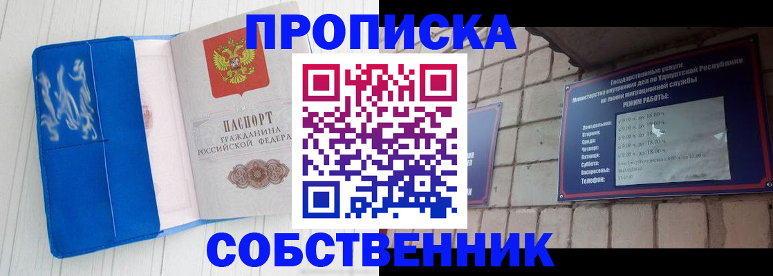 прописка для школы в Мичуринске