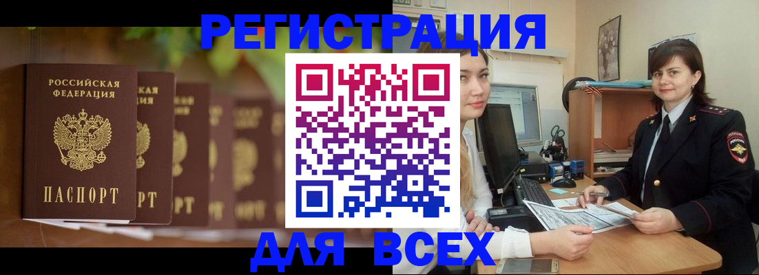 регистрация в Мичуринске