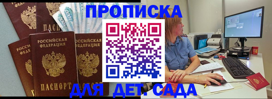 прописка поиск в Мичуринске