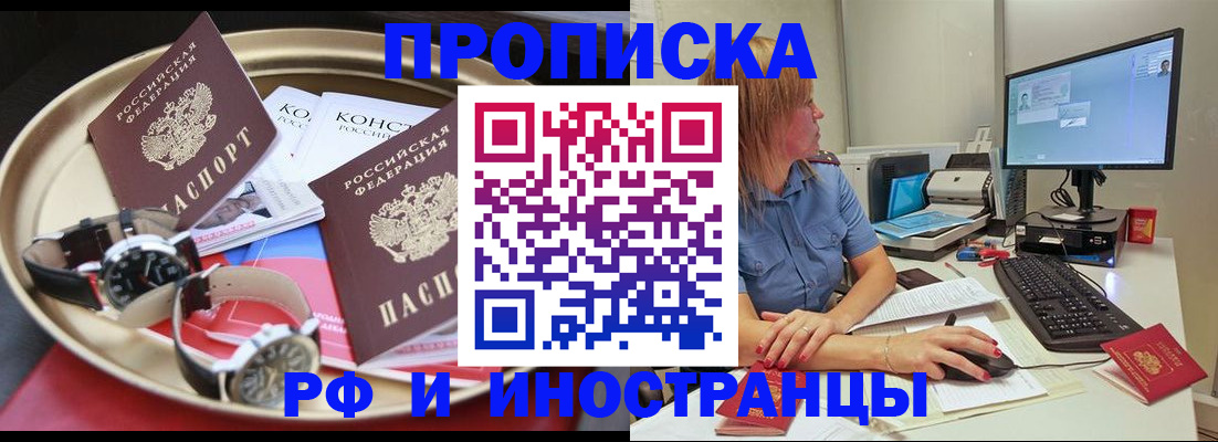 временная регистрация госуслуги в Мичуринске