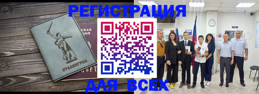 временная регистрация недорого в Мичуринске